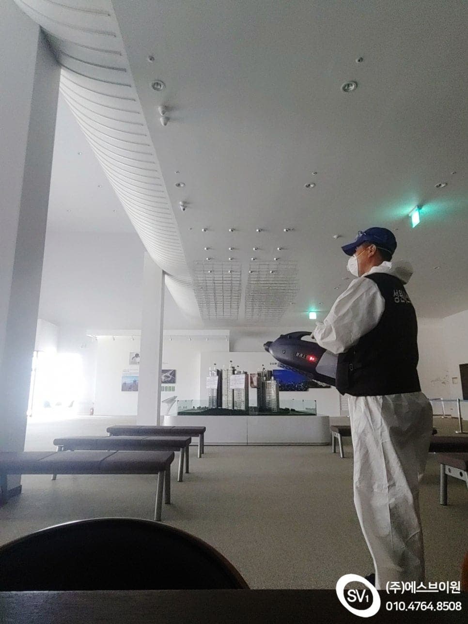 홀 전체 분무 소독